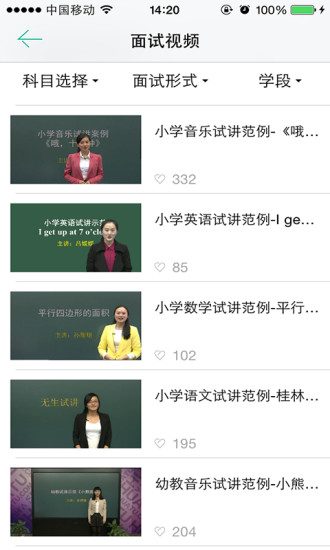 教师在线辅导平台(又名华图教师) v3.1.050 安卓版1