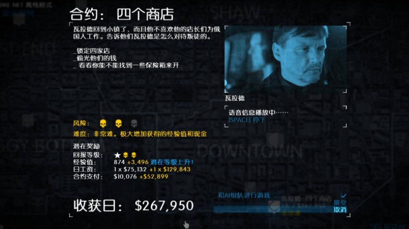 收获日2汉化补丁