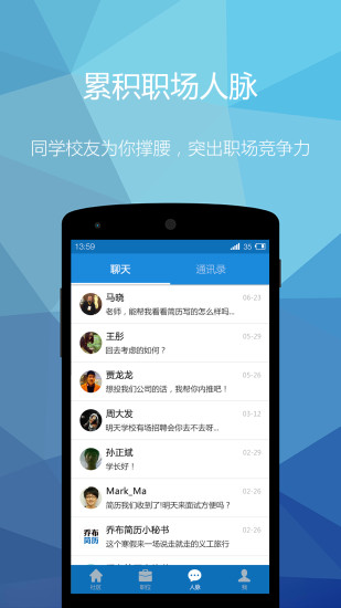 乔布简历app v1.8.4 安卓版0