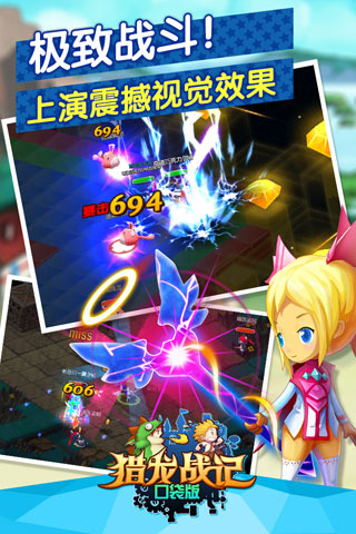 猎龙战记口袋版手游 v2.0.8 安卓版1