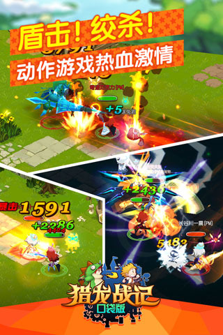 猎龙战记口袋版手游 v2.0.8 安卓版2