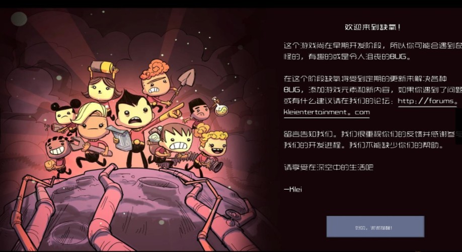 缺氧汉化补丁 v2.3 轩辕版1