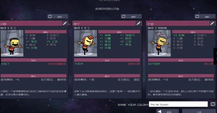 缺氧汉化补丁 v2.3 轩辕版3