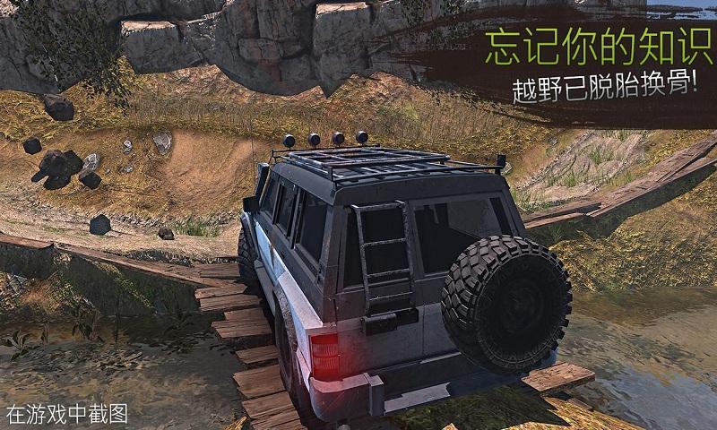 越野革命之路汉化版 v1.0.9 安卓版0