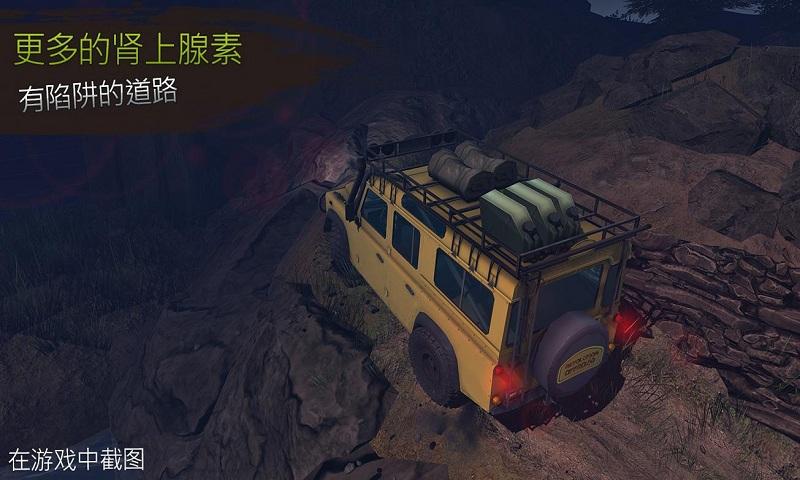 越野革命之路汉化版 v1.0.9 安卓版4