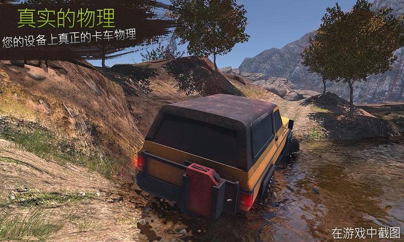 越野革命之路汉化版 v1.0.9 安卓版5