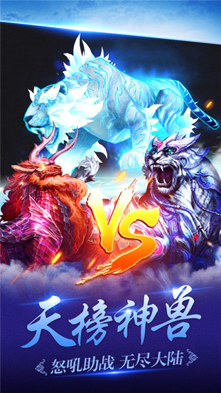 主宰传说手游 v1.0 安卓版1