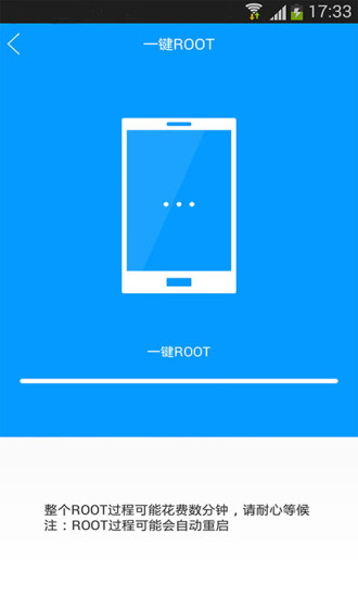 完美刷机软件 v3.3.8.0504 安卓版0