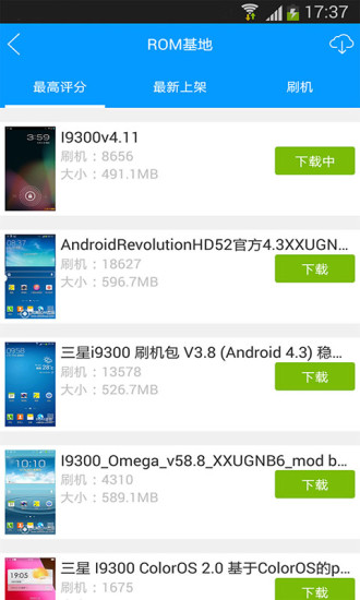 完美刷机软件 v3.3.8.0504 安卓版3
