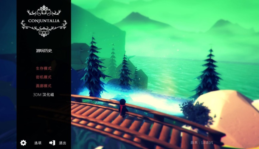 Conjuntalia汉化补丁
