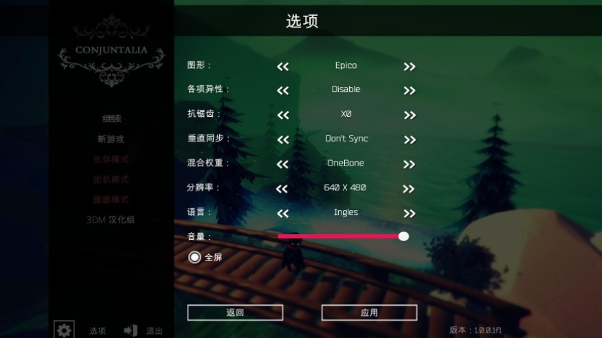 Conjuntalia中文补丁