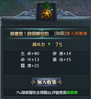 4366风暴大陆微端2017最新版 2