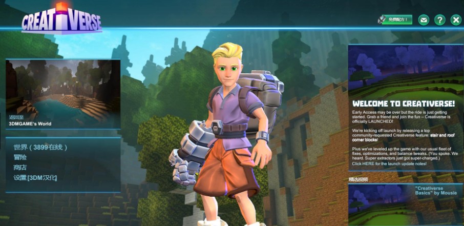 创世纪汉化补丁 v1.0 3DM版0