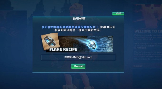 创世纪汉化补丁 v1.0 3DM版1