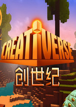 创世纪汉化补丁