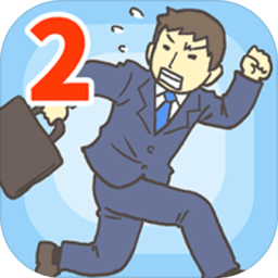 逃离公司2手机版