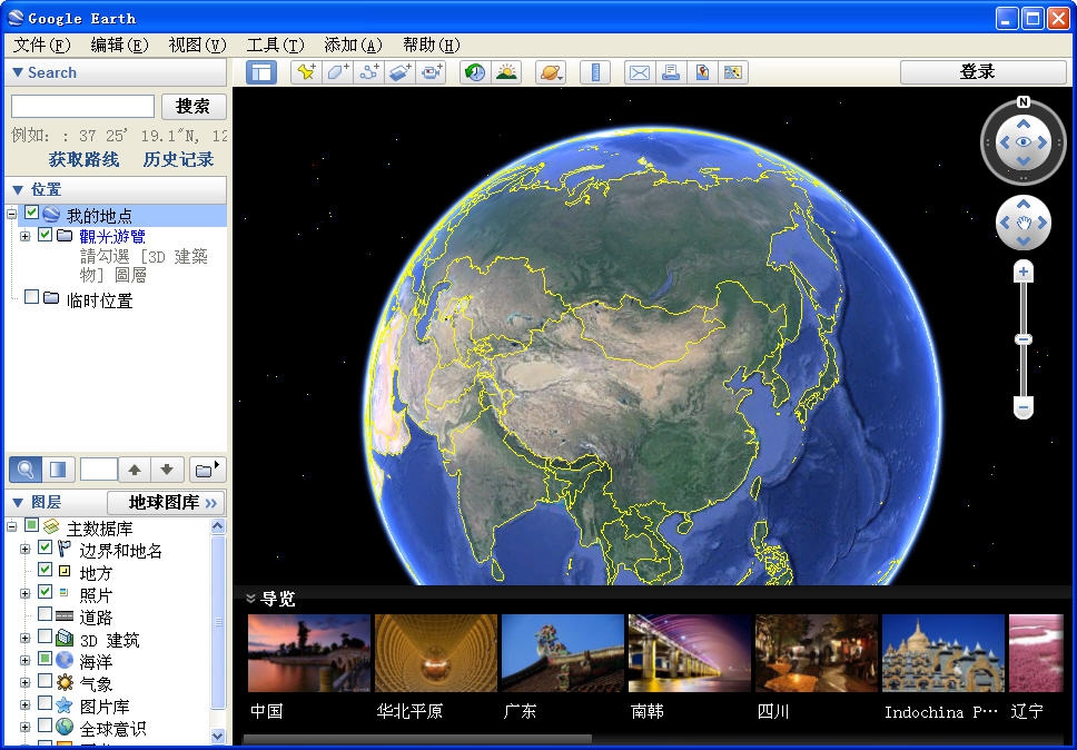 上帝之眼(卫星地图) v14.6.3.7834 官方最新版0