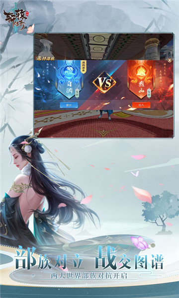 轩辕传奇小米游戏 v1.1.209.2 安卓版2