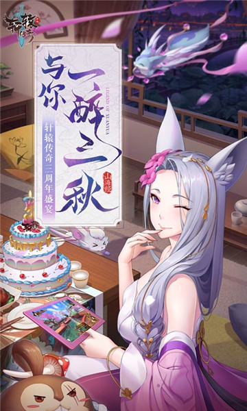 轩辕传奇小米游戏 v1.1.209.2 安卓版1