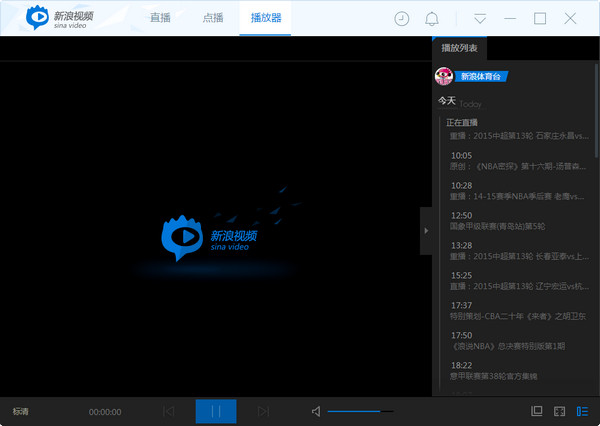 新浪影音视频播放器 v2.5.2.2 官方最新版3