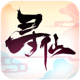 寻仙手游仙途姻缘一遇一生