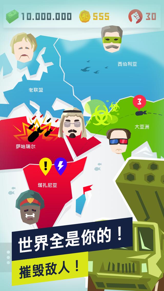 独裁者2汉化版 v1.4.3 安卓最新版2