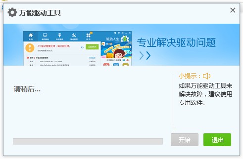 万能网卡驱动(用于所有网卡) v1.032.95.1 官方最新版0