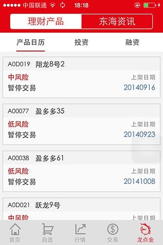 龙点金大智慧ios版 龙点金大智慧ios版