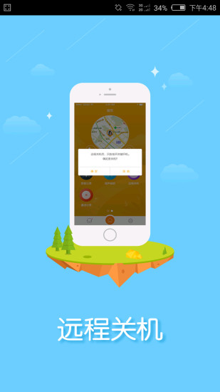 小格雷儿童智能手表app v1.0.0.3 官方安卓版1