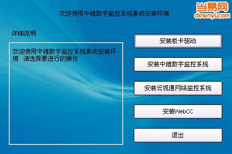 中维jv9900a监控卡驱动 免费版0