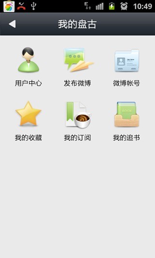 盘古搜索手机版 v2.1 安卓版2