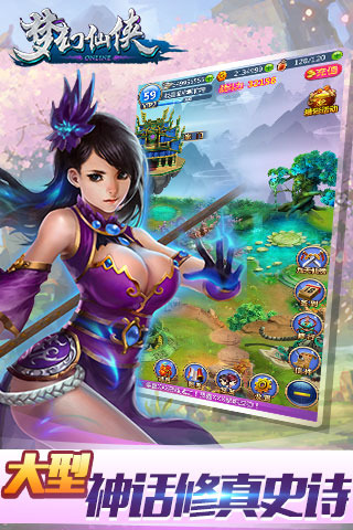 梦幻仙侠手游 v1.0.0 安卓版0