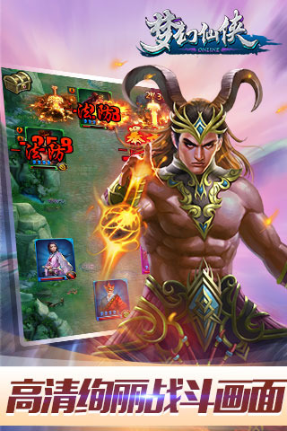 梦幻仙侠手游 v1.0.0 安卓版1