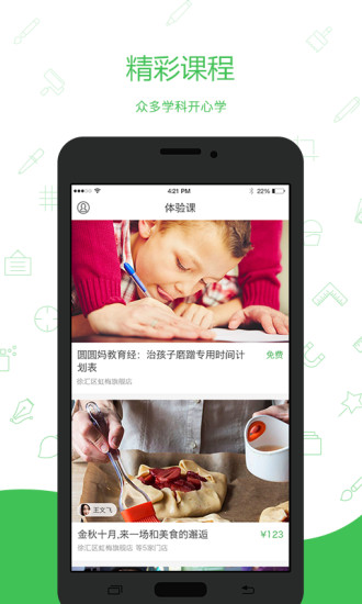 时钟教室(教室租赁) v3.2.0 安卓版0
