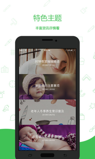 时钟教室(教室租赁) v3.2.0 安卓版1