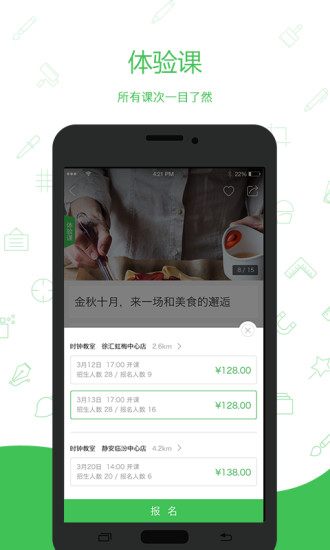 时钟教室(教室租赁) v3.2.0 安卓版3