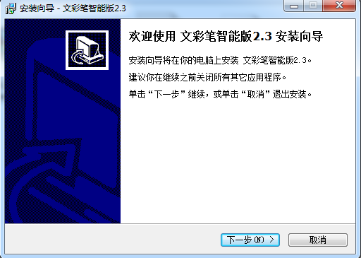 文彩手写板驱动