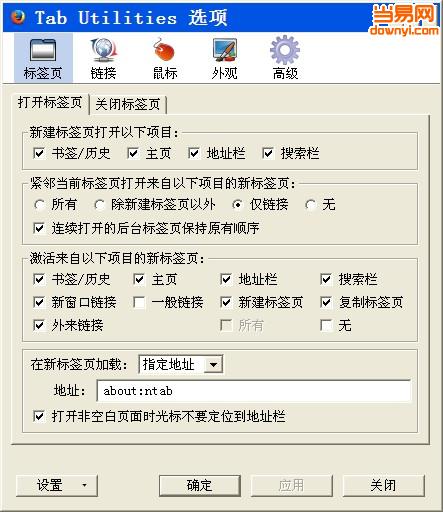 火狐标签页插件(Tab Utilities) 免费版0