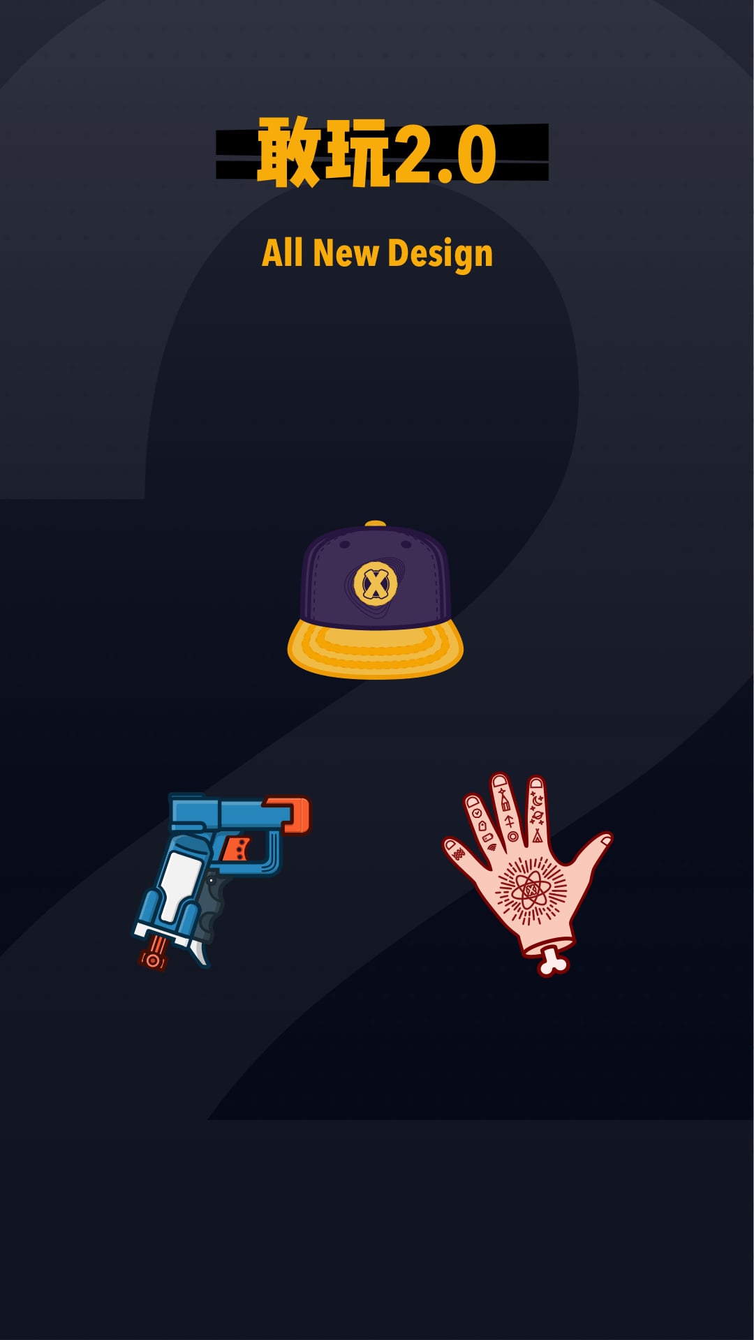 敢玩(运动app) v2.1.3 安卓版0