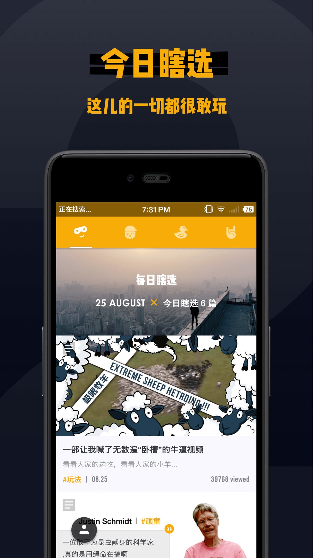 敢玩(运动app) v2.1.3 安卓版1