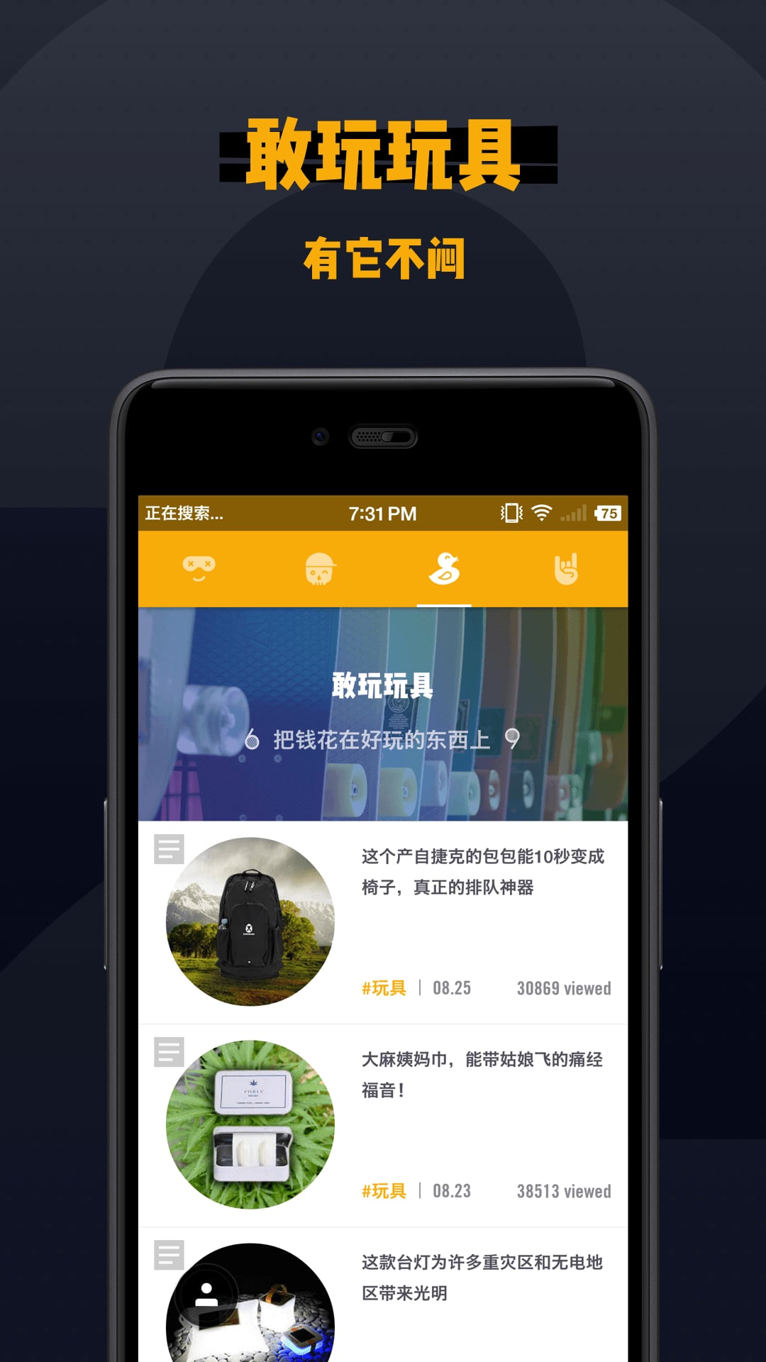 敢玩(运动app) v2.1.3 安卓版3