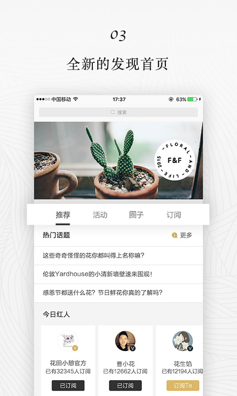 花田小憩官方版 v7.8.0 安卓最新版2