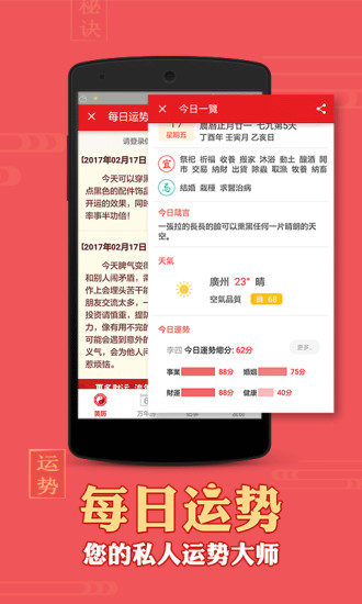 老黄历日历万年历app 老黄历日历万年历app