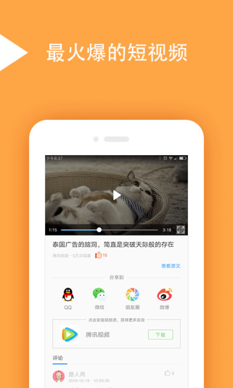 联想手机绿茶浏览器 v8.2.5.30_store_rls 安卓最新版0