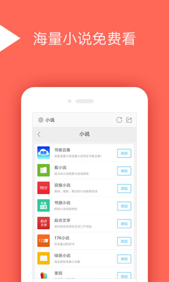 联想手机绿茶浏览器 v8.2.5.30_store_rls 安卓最新版3