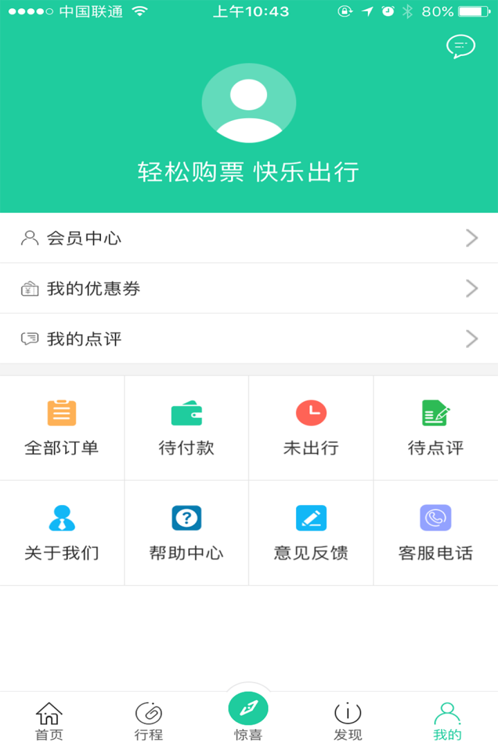 bus365汽车票网上订票 v6.2.1 安卓最新版0