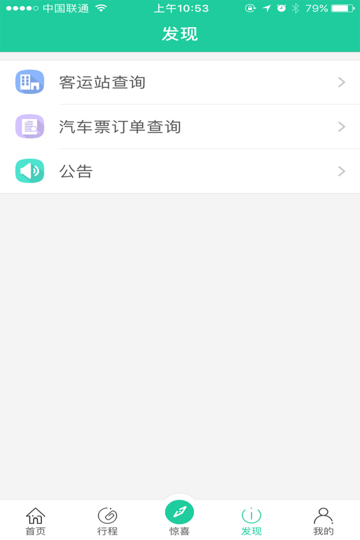 bus365汽车票网上订票 v6.2.1 安卓最新版1
