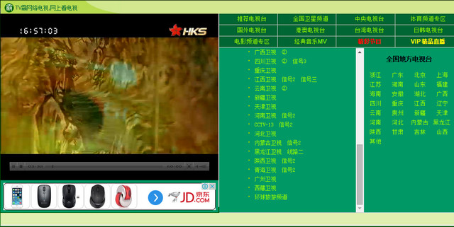 tv霸网络电视软件 最新版0