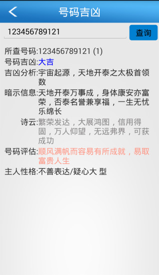 六爻玄空 v3.3 安卓版2