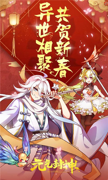 百度元气封神游戏 v3.0.8 安卓版3